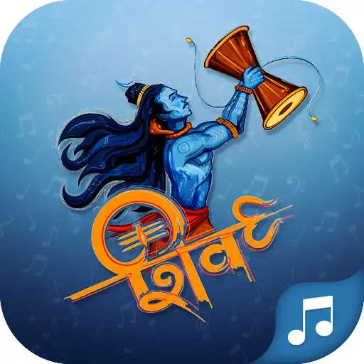 Play Mahadev Ringtone APK Play Mahadev Ringtone APK
