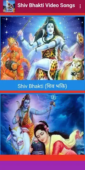 Play Mahadev Shiv Bhakti Video Song  and enjoy Mahadev Shiv Bhakti Video Song with UptoPlay