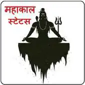 Free play online Mahadev status 2019 APK