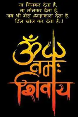 Play Mahadev status 2019