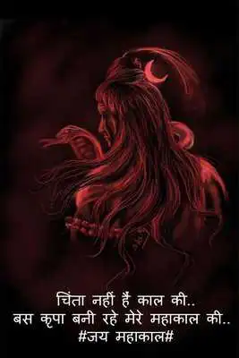 Play Mahadev status 2019