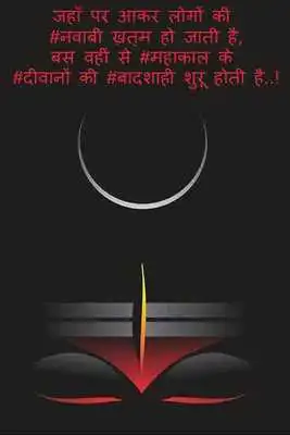 Play Mahadev status 2019