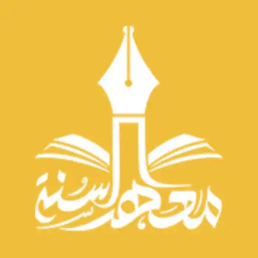 Play Mahad Sunah - Sunnah College APK