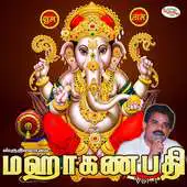 Free play online Maha Ganapathi Vol-1 APK Free play online Maha Ganapathi Vol-1 APK