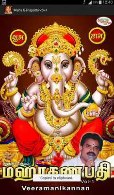 Play Maha Ganapathi Vol-1