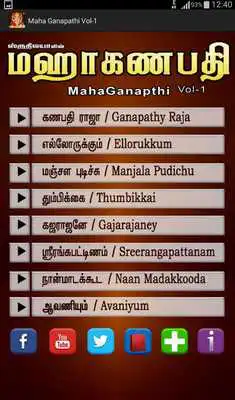 Play Maha Ganapathi Vol-1