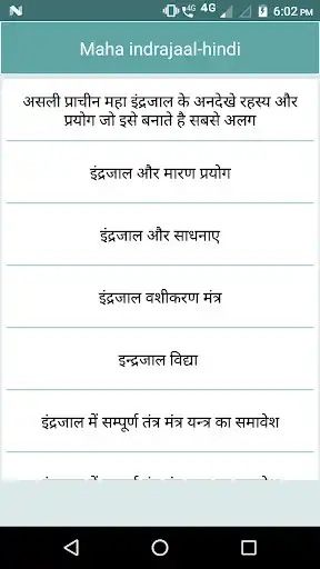 Play Maha indrajaal - hindi as an online game Maha indrajaal - hindi with UptoPlay