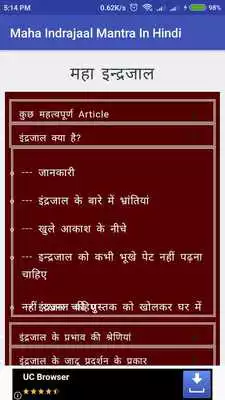 Play Maha Indrajaal Mantra In Hindi Play Maha Indrajaal Mantra In Hindi