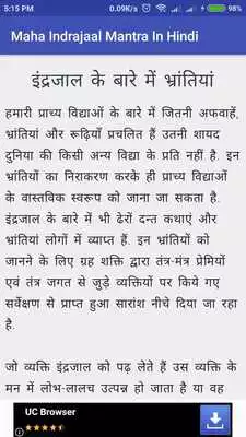 Play Maha Indrajaal Mantra In Hindi Play Maha Indrajaal Mantra In Hindi