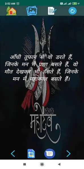 Play Mahakaal Shivratri  and enjoy Mahakaal Shivratri with UptoPlay
