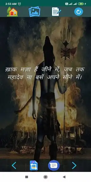 Play Mahakaal Shivratri as an online game Mahakaal Shivratri with UptoPlay
