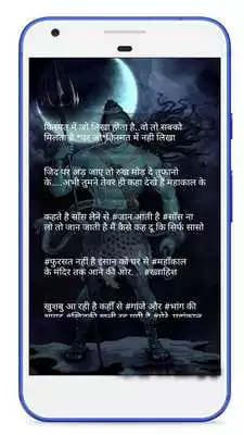 Play Mahakal Attitude Status