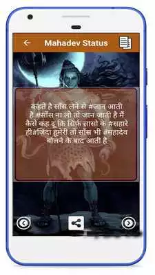 Play Mahakal Attitude Status