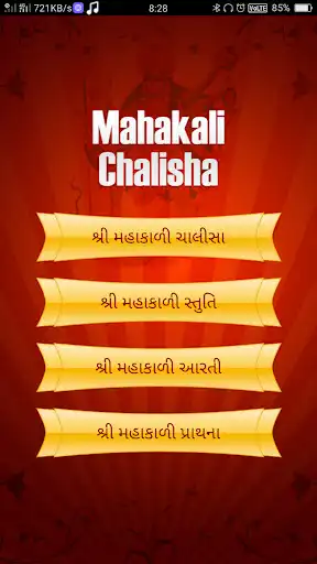 Play Mahakali Chalisa as an online game Mahakali Chalisa with UptoPlay