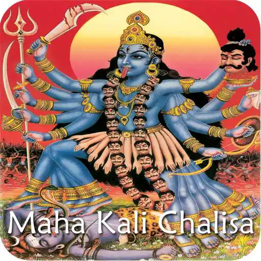 Free play online MahaKali Chalisa with Audio APK