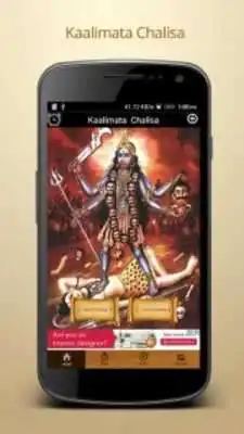 Play MahaKali Chalisa with Audio