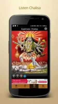 Play MahaKali Chalisa with Audio