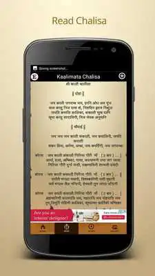 Play MahaKali Chalisa with Audio