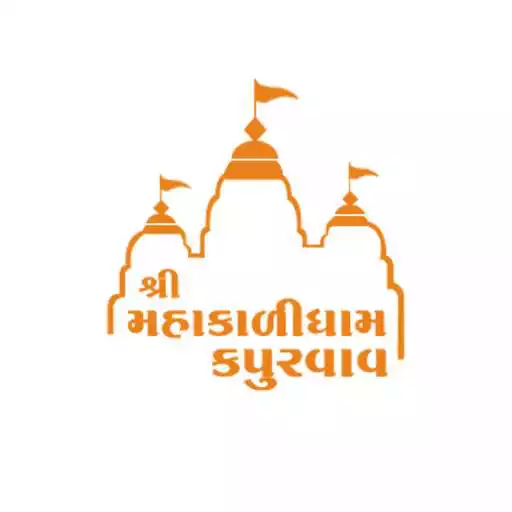 Play Mahakalidham Kapurvav - Live Darshan APK Play Mahakalidham Kapurvav - Live Darshan APK