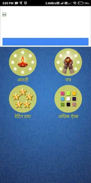 Play Mahakali Mantra  Aarti 2023  and enjoy Mahakali Mantra  Aarti 2023 with UptoPlay