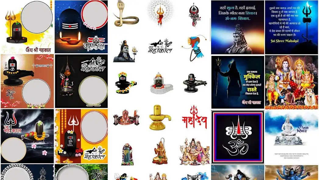 Play Mahakal Photo Frame 2023 as an online game Mahakal Photo Frame 2023 with UptoPlay