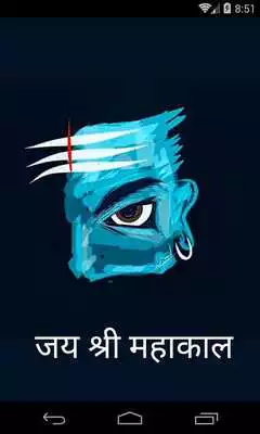 Play Mahakal Photos and Wallpaper
