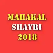 Free play online Mahakal Shayari Hindi APK Free play online Mahakal Shayari Hindi APK