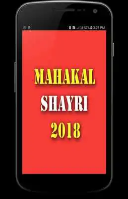 Play Mahakal Shayari Hindi