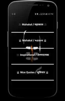 Play Mahakal Shayari Hindi
