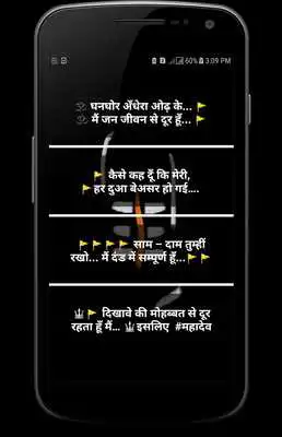 Play Mahakal Shayari Hindi