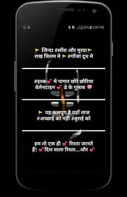 Play Mahakal Shayari Hindi
