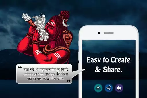 Play Mahakal Status  and enjoy Mahakal Status with UptoPlay