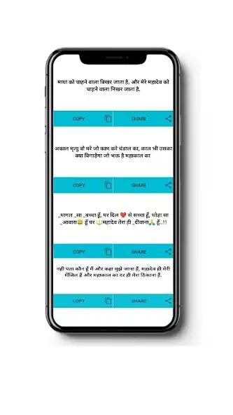 Play Mahakal Status Shayari Hindi as an online game Mahakal Status Shayari Hindi with UptoPlay