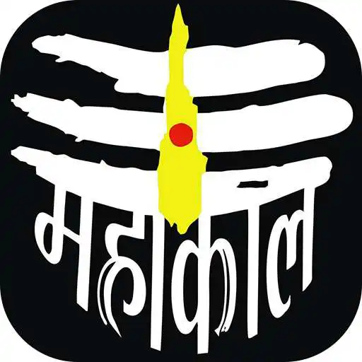 Play Mahakal Video Status - Shiva Video Status APK