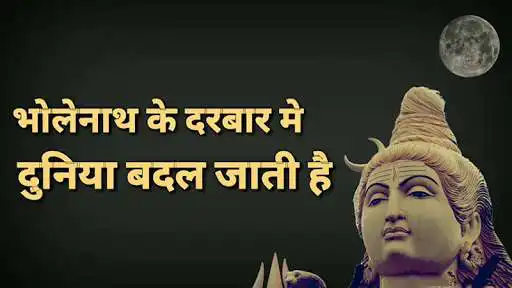 Play Mahakal Video Status - Shiva Video Status  and enjoy Mahakal Video Status - Shiva Video Status with UptoPlay