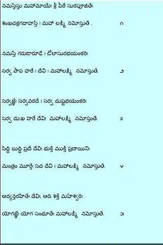 Play Maha Lakshmastakam as an online game Maha Lakshmastakam with UptoPlay