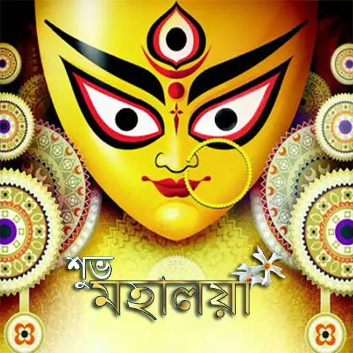 Play Mahalaya APK