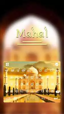 Play Mahal Play Mahal