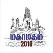 Free play online Mahamaham 2016 APK Free play online Mahamaham 2016 APK