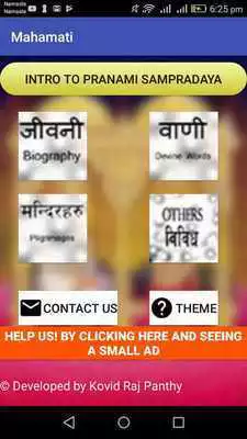 Play Mahamati