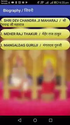 Play Mahamati
