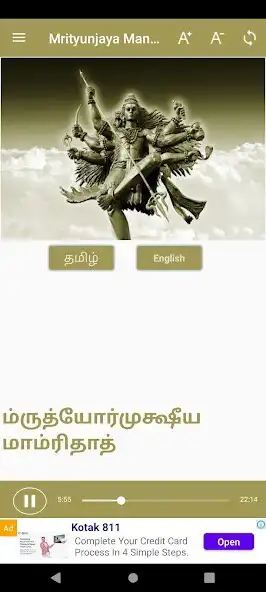 Play Maha Mrityunjaya Mantram  and enjoy Maha Mrityunjaya Mantram with UptoPlay