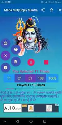 Play Maha Mrityunjay Mantra Complete
