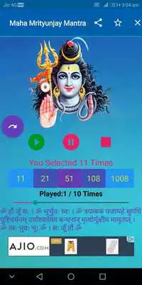 Play Maha Mrityunjay Mantra Complete
