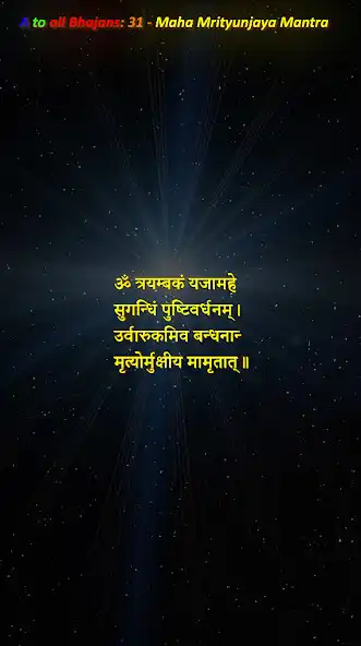 Play Mahamrityunjay Mantra Dhun as an online game Mahamrityunjay Mantra Dhun with UptoPlay
