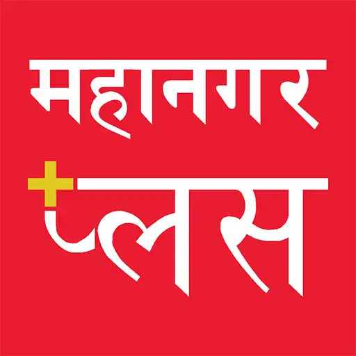 Play Mahanagar Plus APK