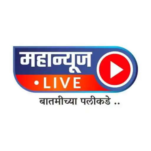 Play Maha News Live APK