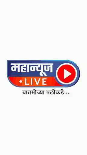 Play Maha News Live  and enjoy Maha News Live with UptoPlay