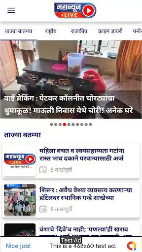 Play Maha News Live as an online game Maha News Live with UptoPlay