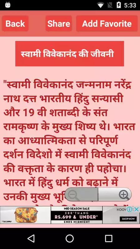 Play Mahan Logo Ki Biography - Success Story